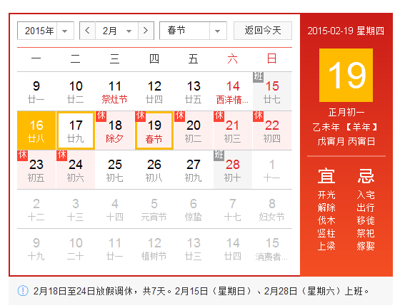 Ѷƹ˾2015괺ڷżٰ֪ͨ